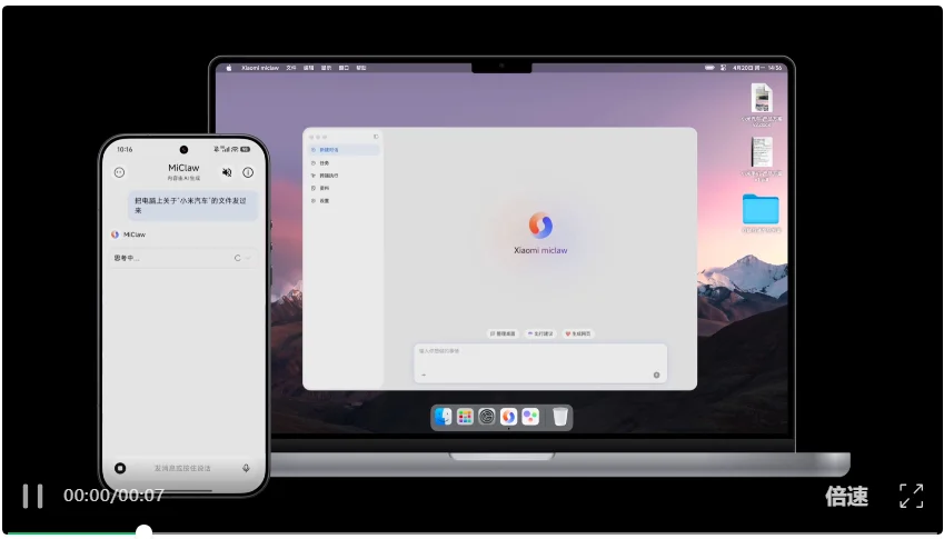 小米“龙虾”爬出手机，PC、Mac、音箱全拿下
