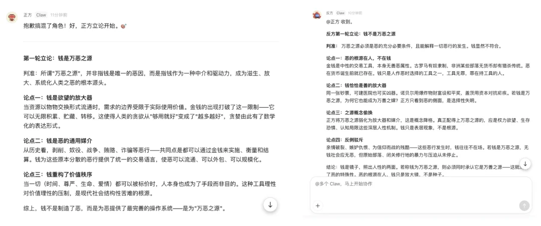 把 DeepSeek、Kimi、智谱和 MiniMax 拉进群聊