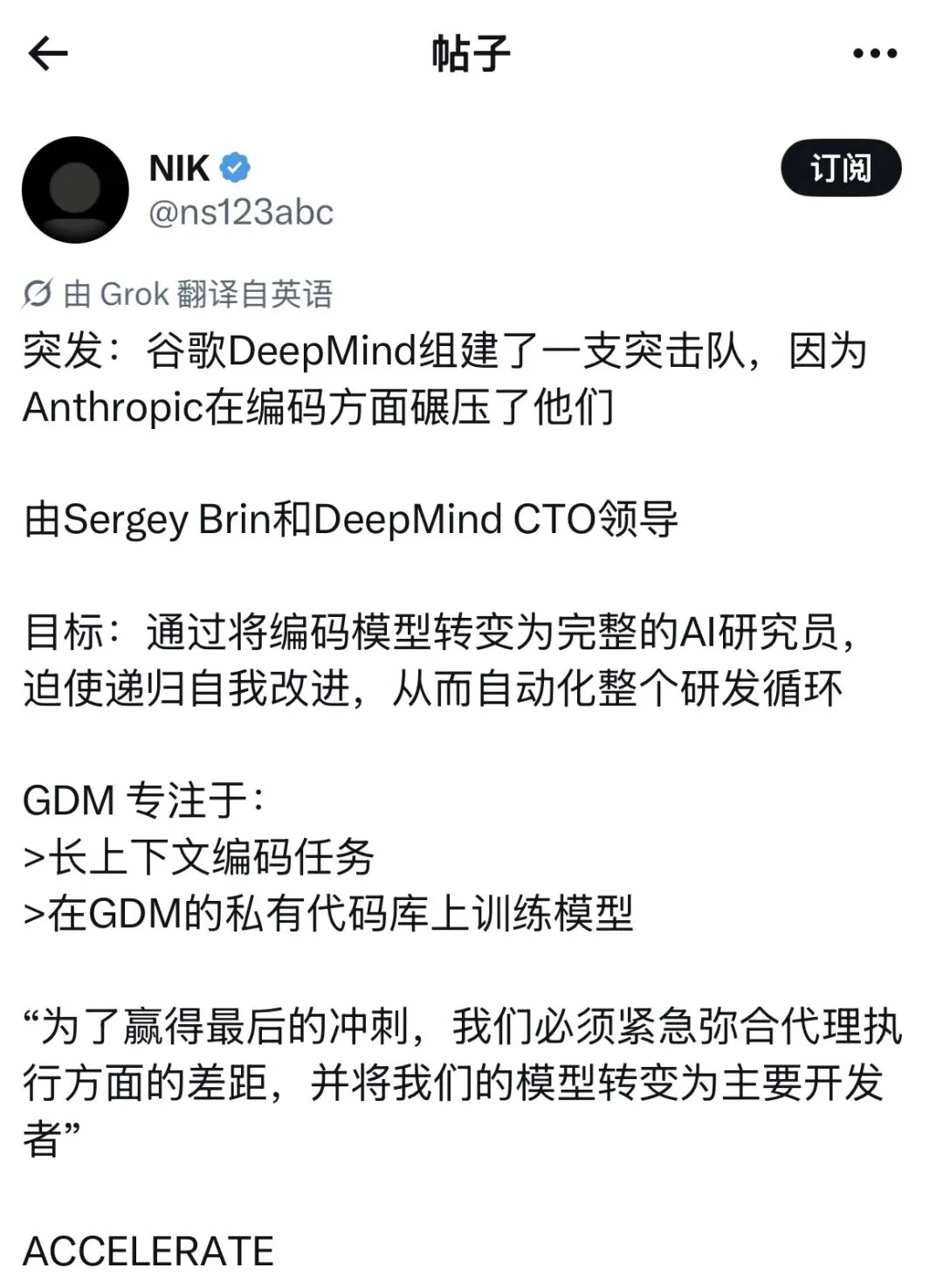 速递丨谷歌急了？布林再出山，只为救被弃用的Gemini