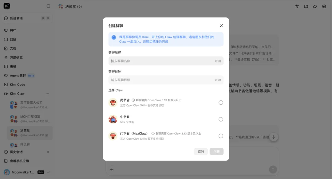 把 DeepSeek、Kimi、智谱和 MiniMax 拉进群聊