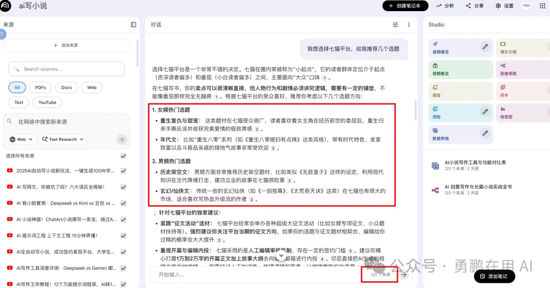 用 AI 写小说被拒稿后：朋友看完第一稿叫好，第二稿崩溃，第三稿我没敢给他看