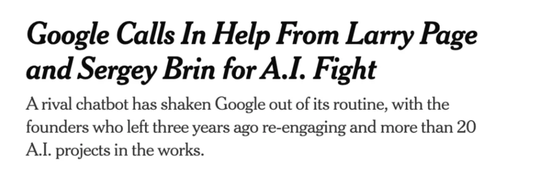 速递丨谷歌急了？布林再出山，只为救被弃用的Gemini