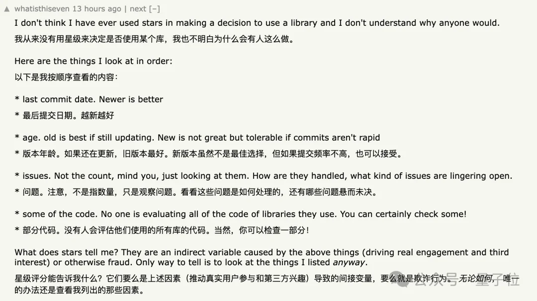 GitHub Star明码标价5毛/颗，AI项目刷假星最猛