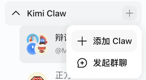 把 DeepSeek、Kimi、智谱和 MiniMax 拉进群聊