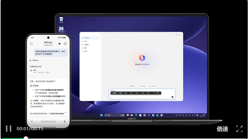 小米“龙虾”爬出手机，PC、Mac、音箱全拿下