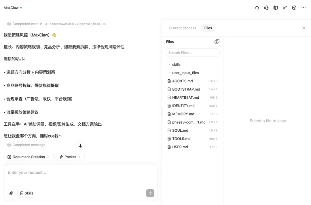 把 DeepSeek、Kimi、智谱和 MiniMax 拉进群聊