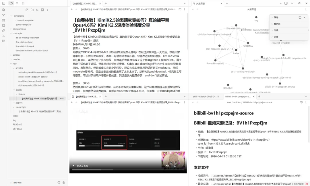 Kimi K2.6 + Hermes 实测！Karpathy同款保姆级教程来了