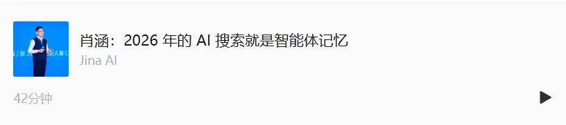 2026 年做搜索就是做 Agent Memory