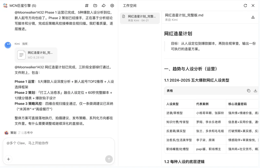 把 DeepSeek、Kimi、智谱和 MiniMax 拉进群聊