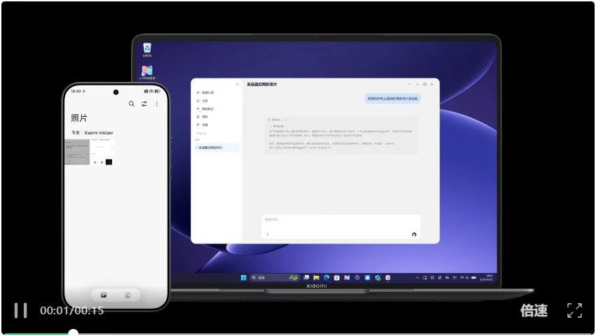 小米“龙虾”爬出手机，PC、Mac、音箱全拿下