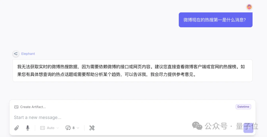 神秘模型「大象」：仅100B拿下SOTA，Token效率超高！