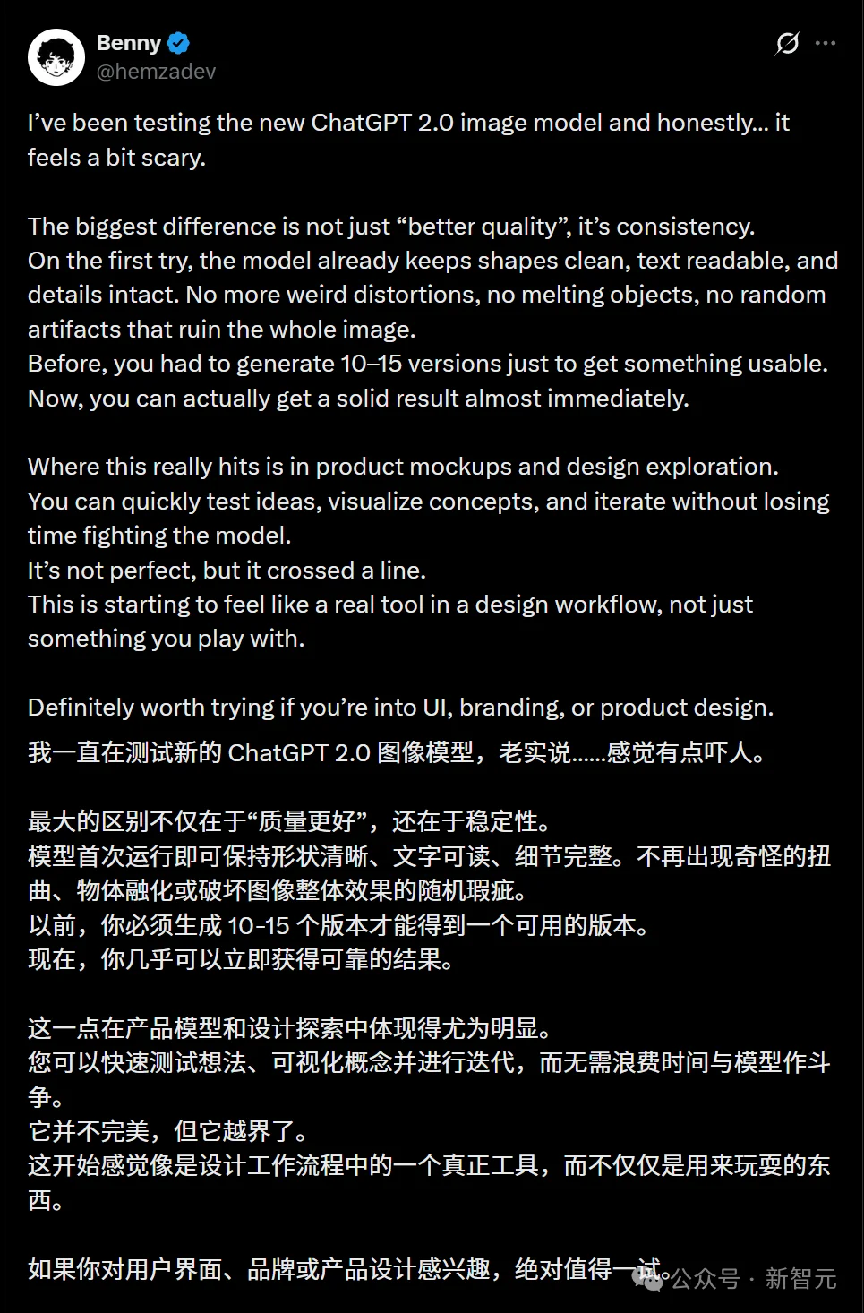 今天起，GPT Image 2要把全体设计师送走了