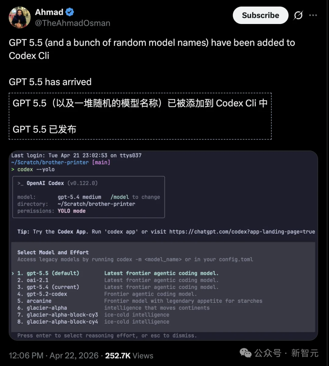 GPT-5.5,刚刚泄露了
