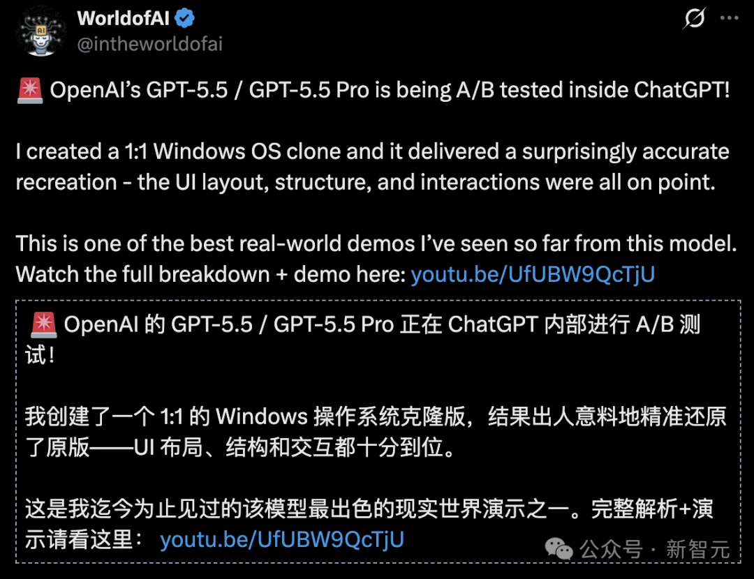 GPT-5.5,刚刚泄露了