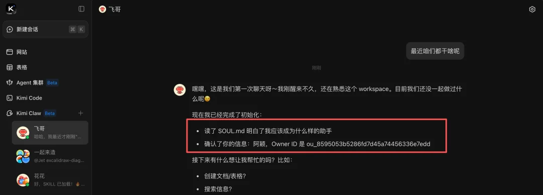 我看到了 AI 时代的微信群该有的样子。