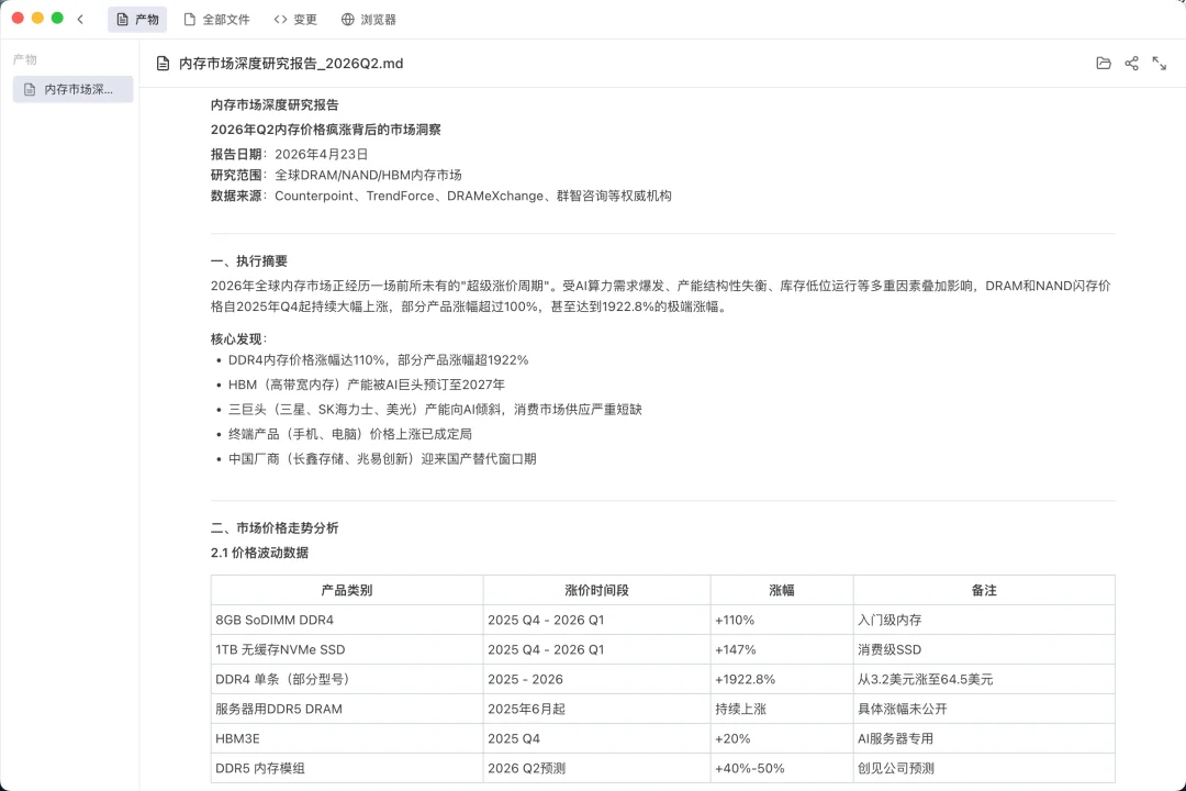 刚刚，姚顺雨腾讯首秀来了！三个月重建混元新模型，实测到底什么水平