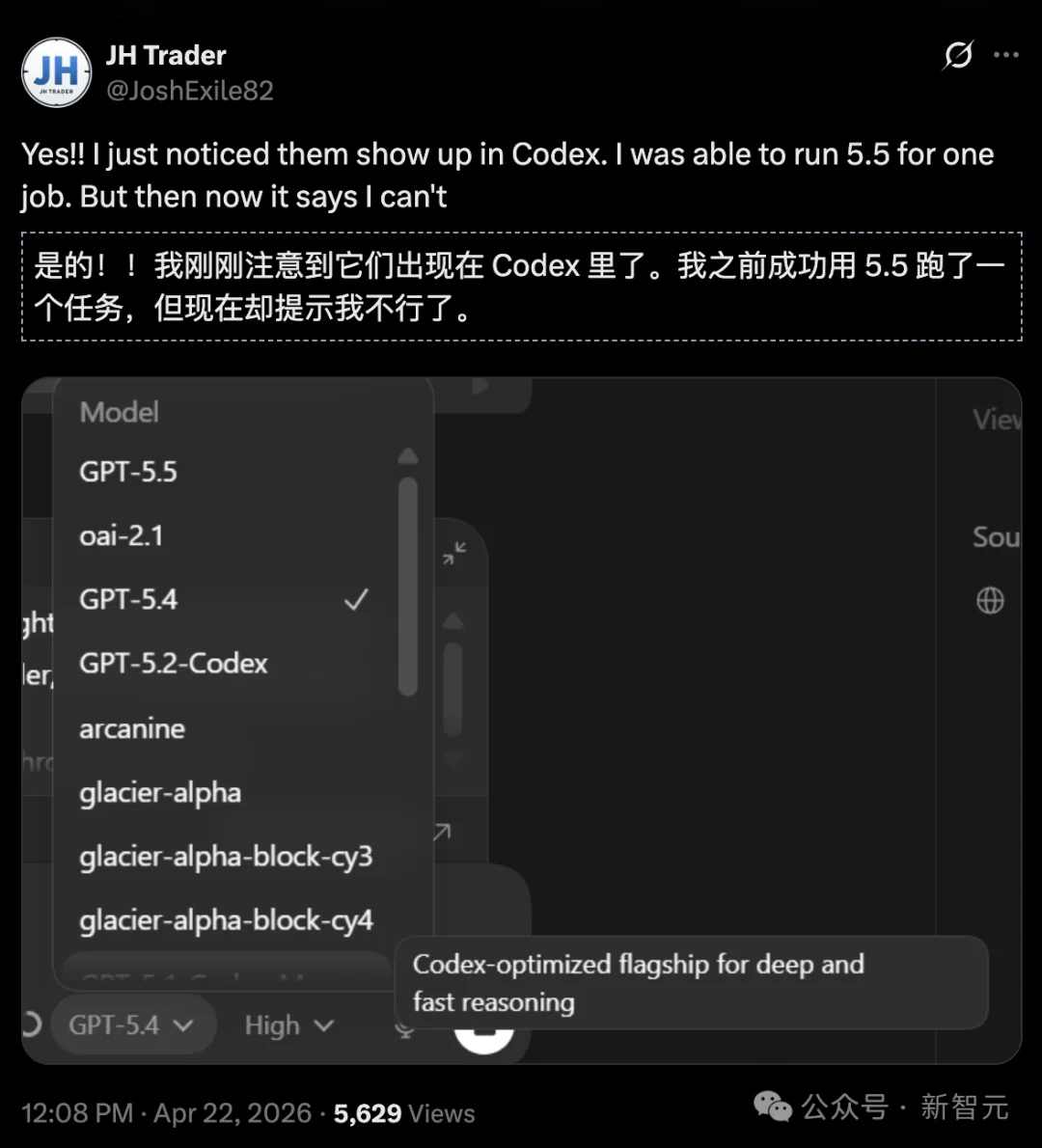 GPT-5.5,刚刚泄露了