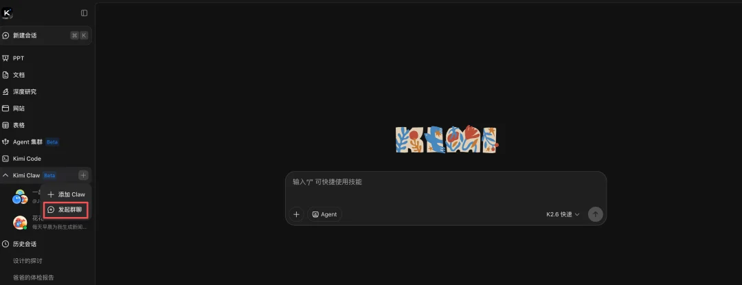 我看到了 AI 时代的微信群该有的样子。