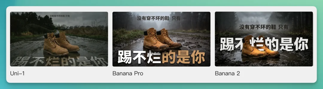 一代版本一代神？新神是 GPT-2 还是 Uni-1？