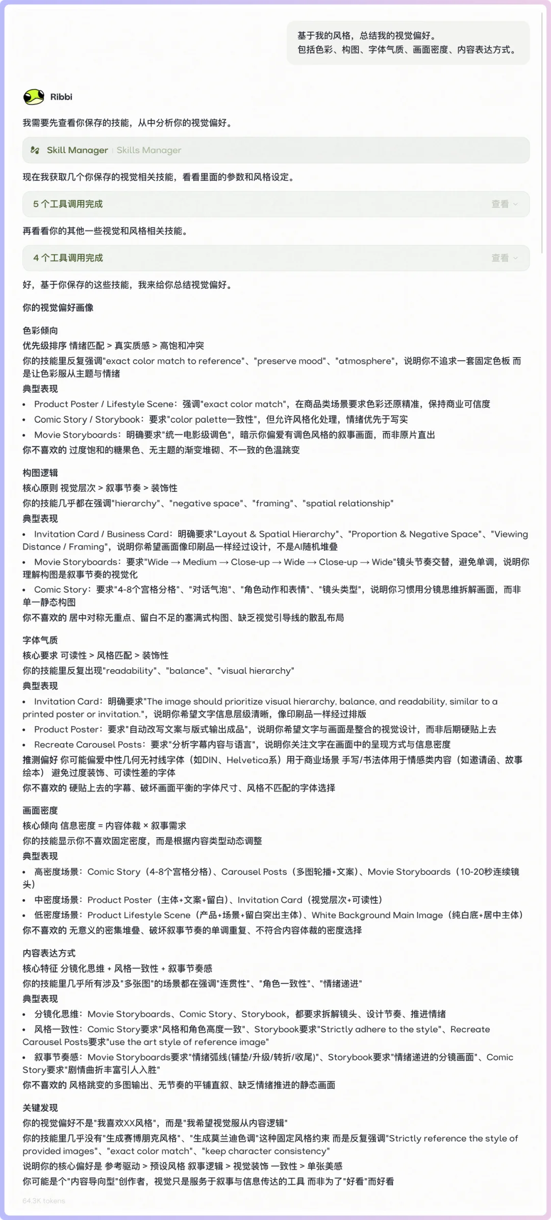 做自媒体的朋友，请一定认识一下这只叫Ribbi的青蛙。