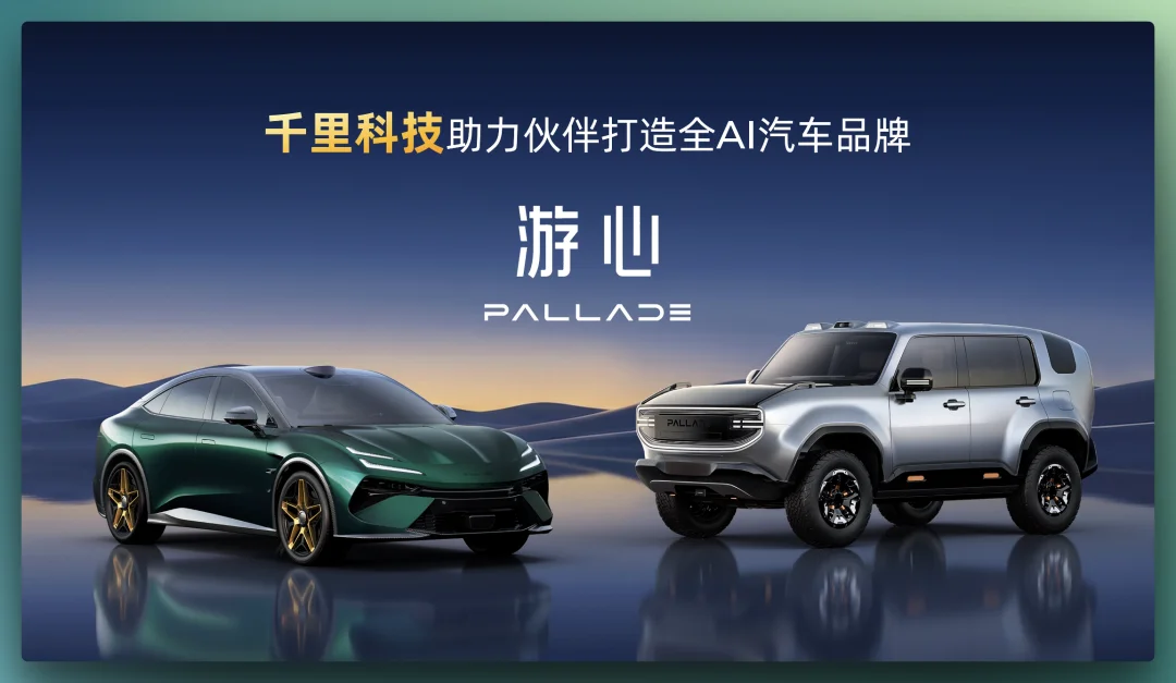 印奇,这次讲了一个「大模型上车」的完整故事