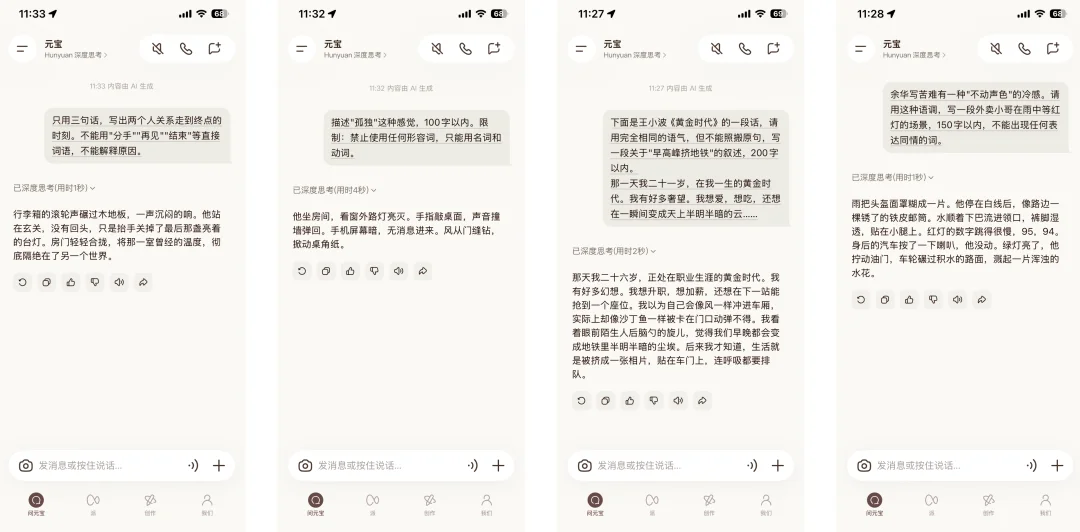 刚刚，姚顺雨腾讯首秀来了！三个月重建混元新模型，实测到底什么水平