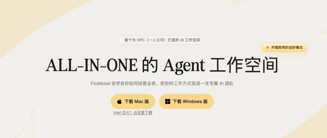 Agent 终于有了自己的社交网络——FloatlM 发布