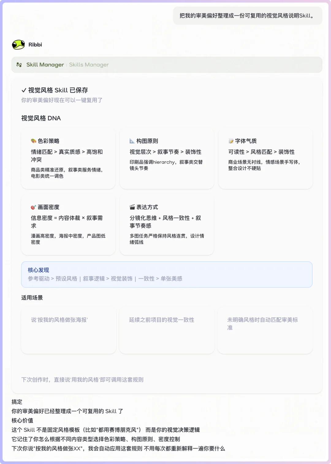 做自媒体的朋友，请一定认识一下这只叫Ribbi的青蛙。