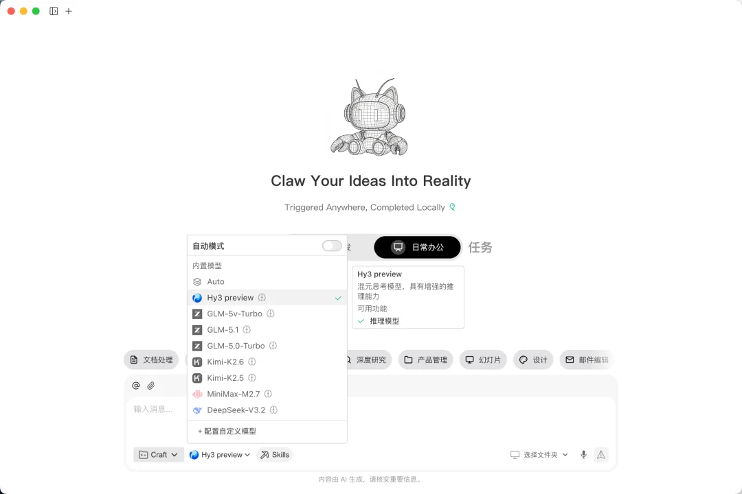 刚刚，姚顺雨腾讯首秀来了！三个月重建混元新模型，实测到底什么水平