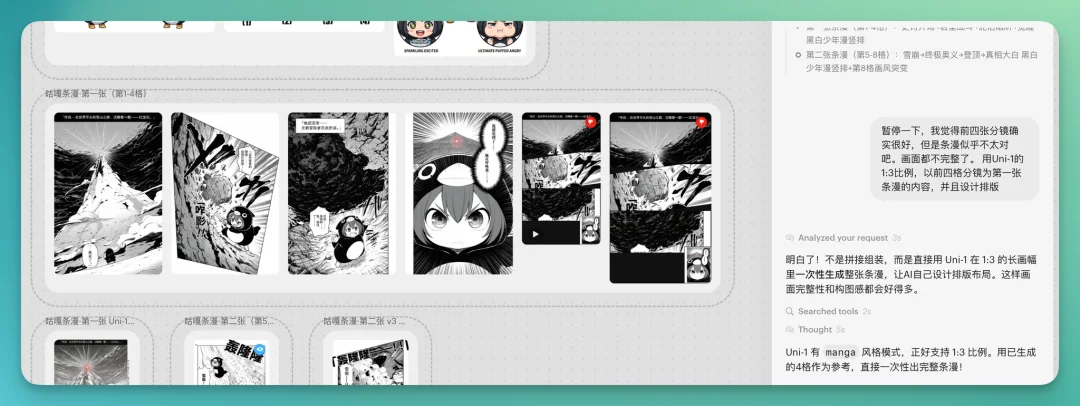 一代版本一代神？新神是 GPT-2 还是 Uni-1？