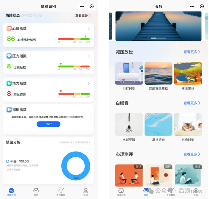 赋能千万台穿戴设备后，中科院团队「彼岸心智」以AI冥想坐垫填补品类空白