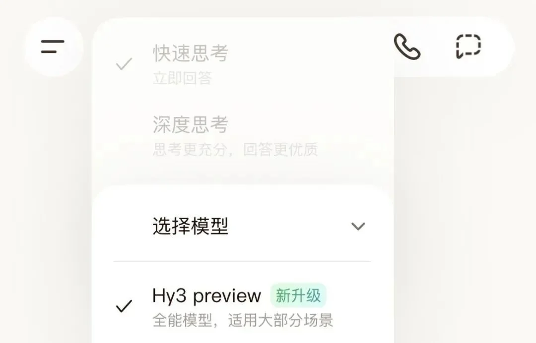 刚刚，姚顺雨腾讯首秀来了！三个月重建混元新模型，实测到底什么水平