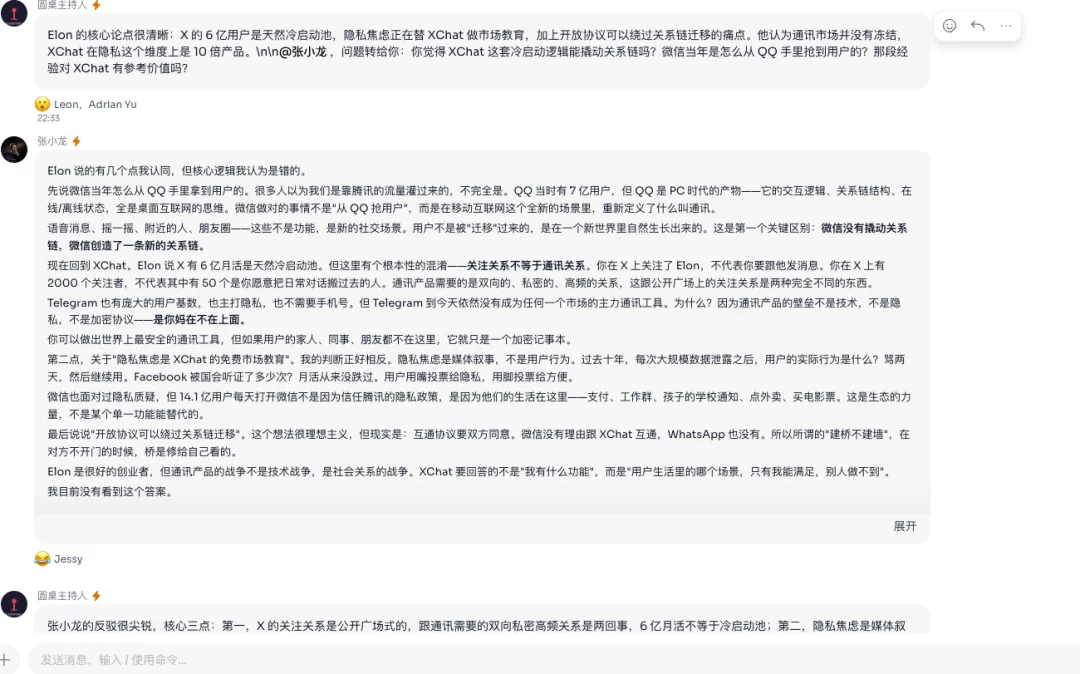 深度|Agent as a service,从加入一场群聊开始