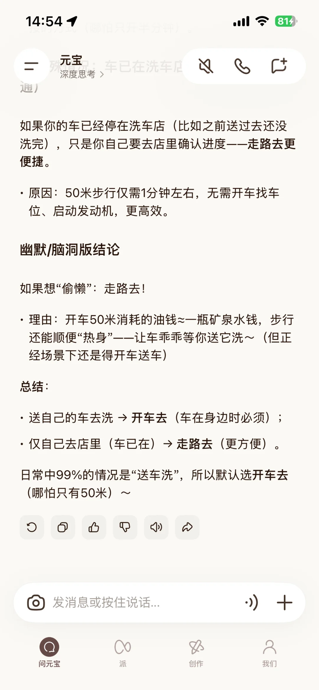 刚刚，姚顺雨腾讯首秀来了！三个月重建混元新模型，实测到底什么水平