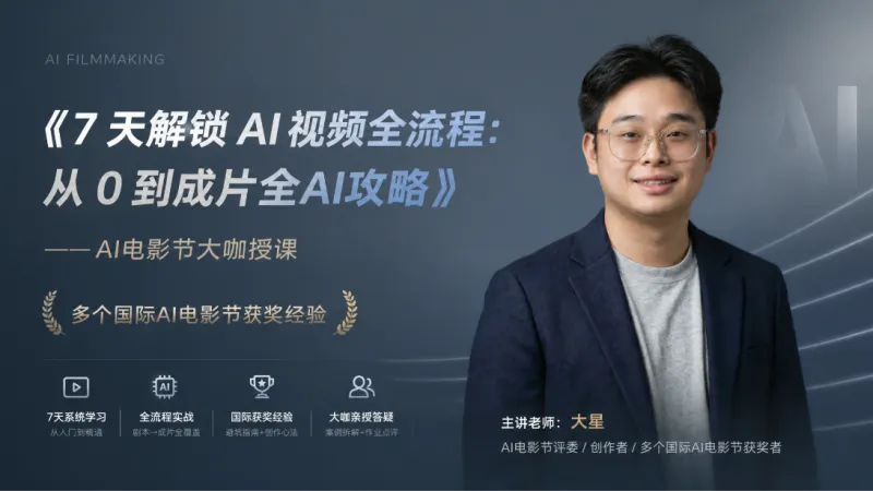 从入门到精通:AI制作全流程