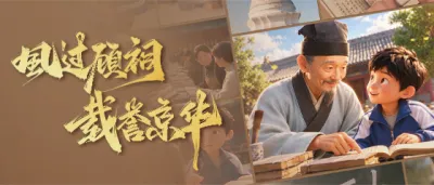 《风过顾祠》