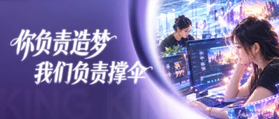 King king泰胜鑫团队